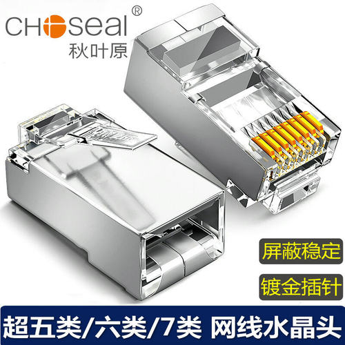 一个接头的价格 按需要填数量  镀金插针
