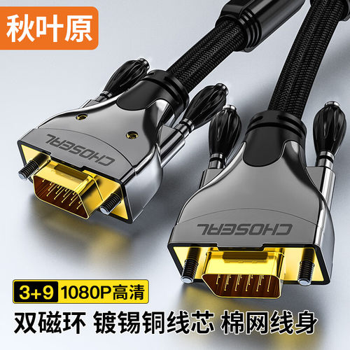 秋叶原vga线高清电脑连接线