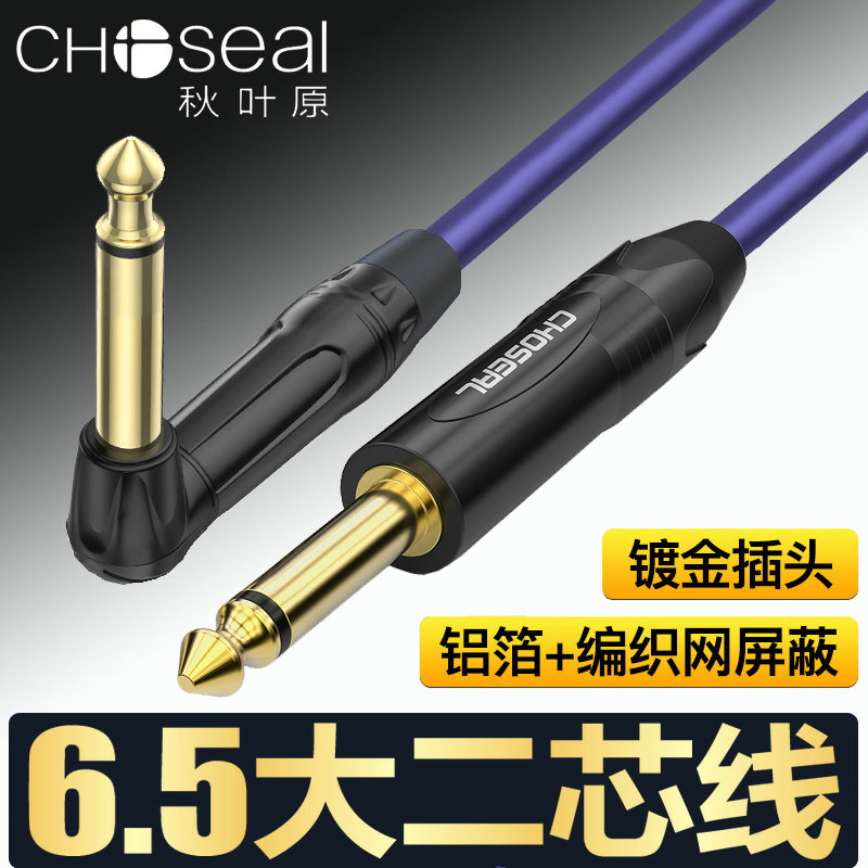 秋叶原65大二芯635降噪音频线