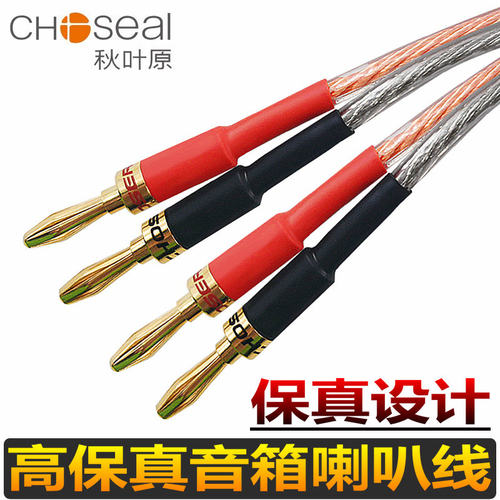秋叶原发烧级喇叭线香蕉头音箱线主副音响连接线高保真DIY功放线 - 封面