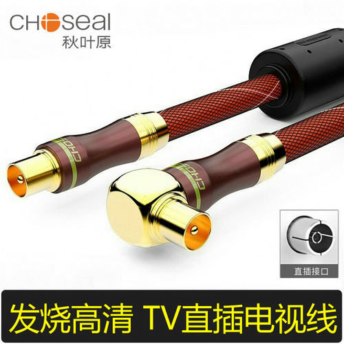 秋叶原高清有线电视线TV闭路线射频天线机顶盒线RF直插电视信号线 - 封面