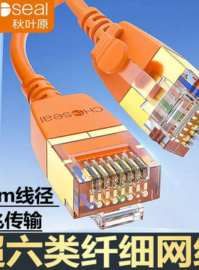 秋叶原1米双绞线超细线身网络线