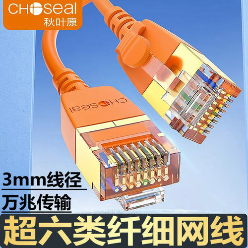 秋叶原1米双绞线超细线身网络线
