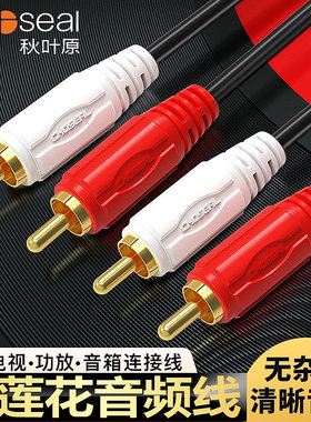 秋叶原Q-401音频线双莲花头二对二DVD连接电视功放音响音箱线2rca