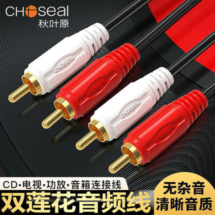 秋叶原Q-401音频线双莲花头二对二DVD连接电视功放音响音箱线2rca