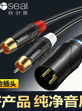 秋叶原卡农转双莲花2rca红白音频线卡侬公母调音台功放音响连接线