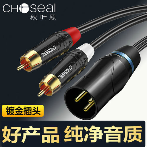 秋叶原音频线卡侬公母转双莲花