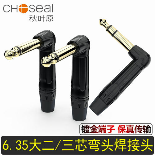 6.5Jk头6.35话筒麦克风功放插头