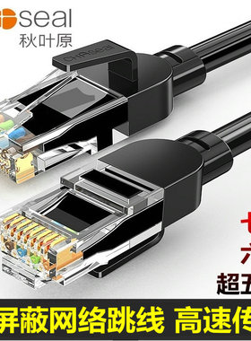 秋叶原超五类六类七类网线千兆高速家用纯铜百兆电竞游戏网络跳线