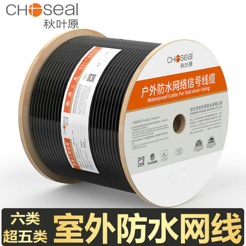 双屏蔽网线Choseal/秋叶原