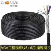 秋叶原VGA线3 6芯vga视频线屏蔽电脑电视投影仪连接工程线QS6306