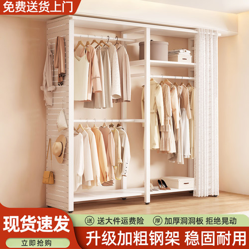 衣帽架卧室家用开放式金属洞洞板挂衣架落地新款简易组合收纳衣柜