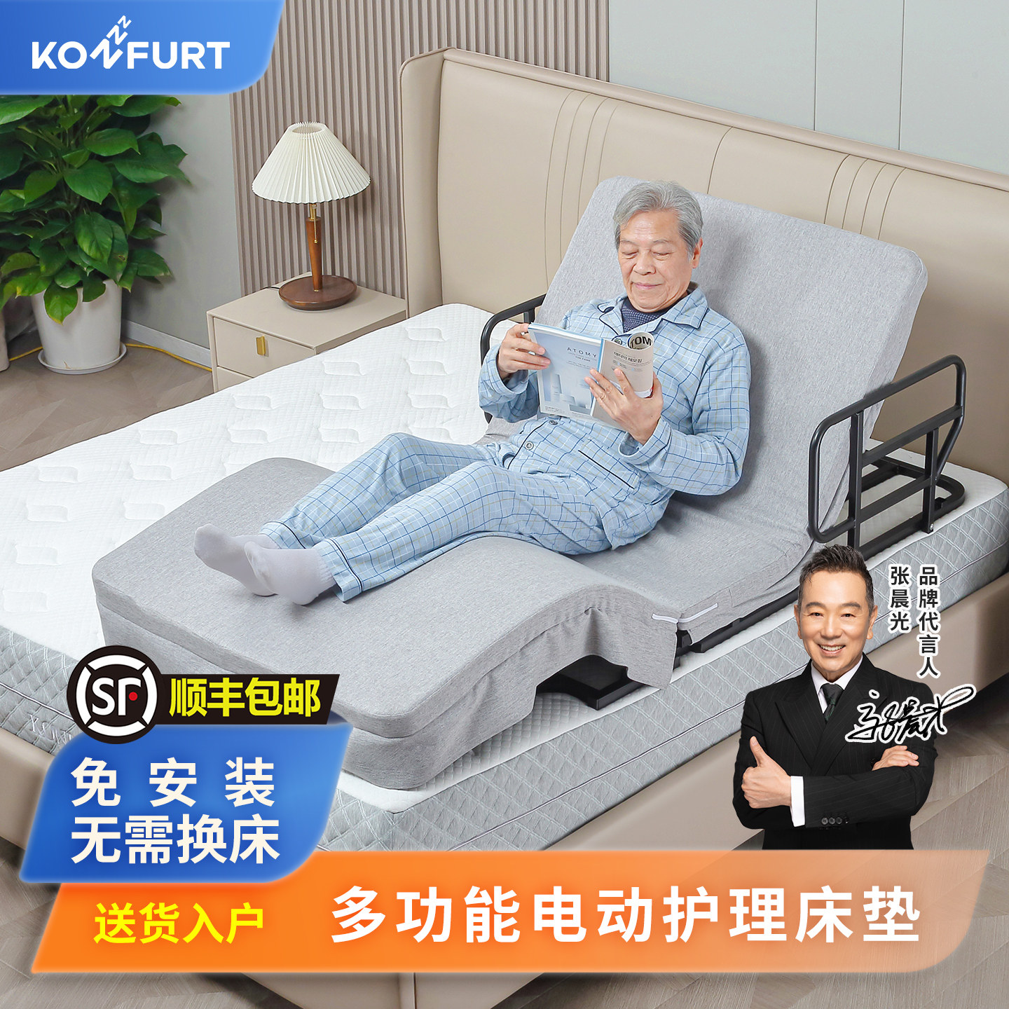 老人家用电动起身辅助器侧翻身卧床靠背助力器多功能久躺升降床垫