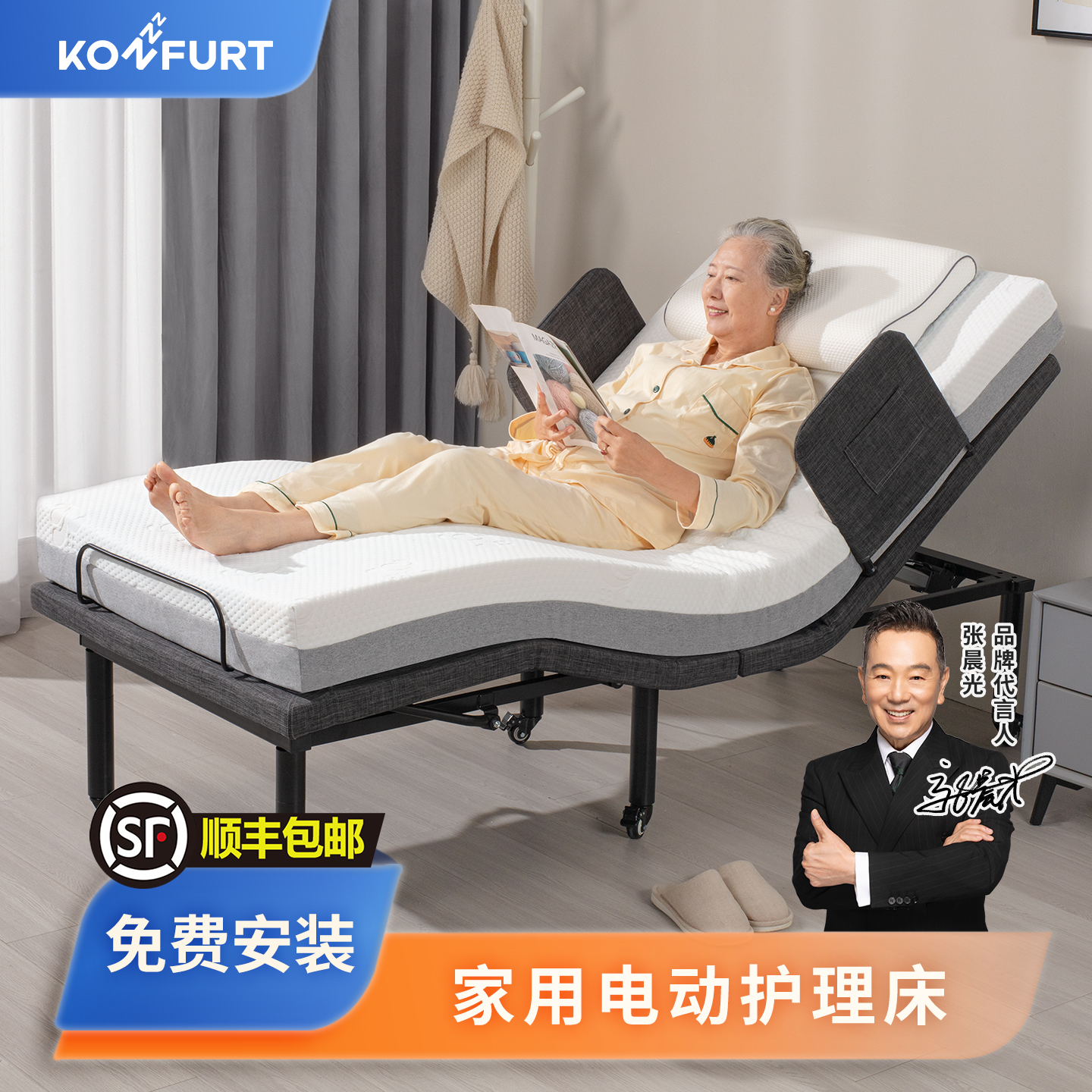 电动护理床中老年家用遥控居家升降多功能智能床全自动家用电动床