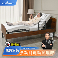 老人護(hù)理床電動升降翻身遙控