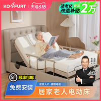 電動升降適老床家用單人床多功能