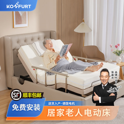 电动升降适老床家用单人床多功能