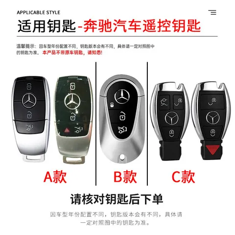 S级适用于钥匙套E300L扣C级包C200L壳E260L奔驰迈巴赫GLBGLC260L