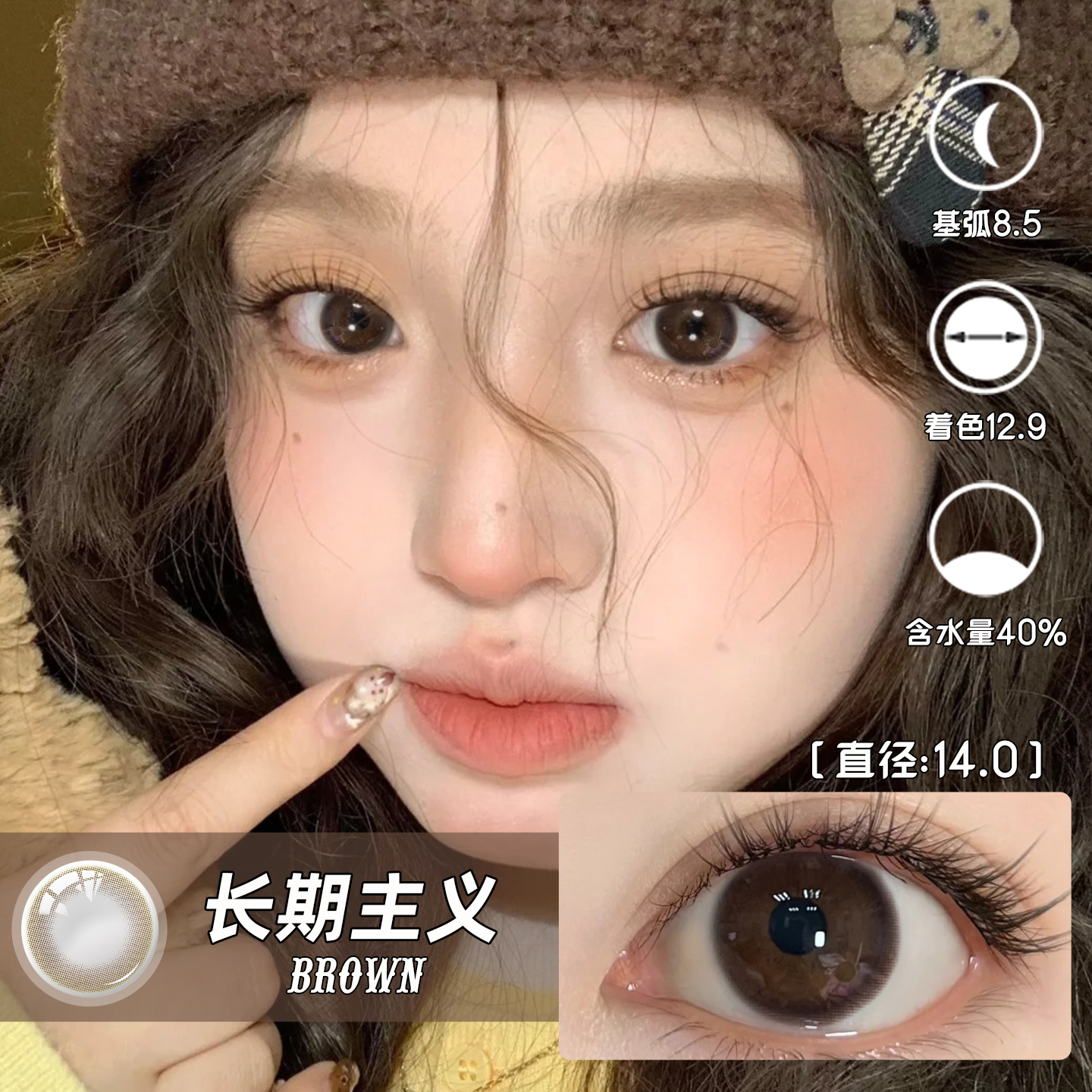 浅棕色自然素颜小直径美瞳半年抛长期主义14mm非离子彩色隐形眼镜