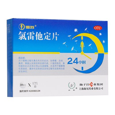 [护佑]氯雷他定片10mg*12片/盒