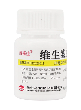 [维福佳]维生素B1片10mg*100片/瓶