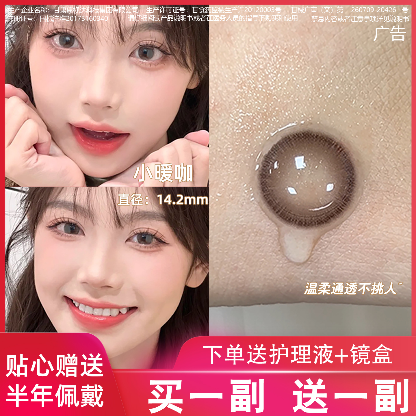 flowercolor同款花色，送护理液+精美镜盒