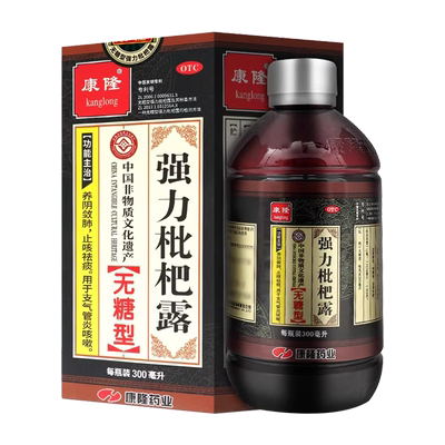 【康隆】强力枇杷露300ml*1瓶/盒