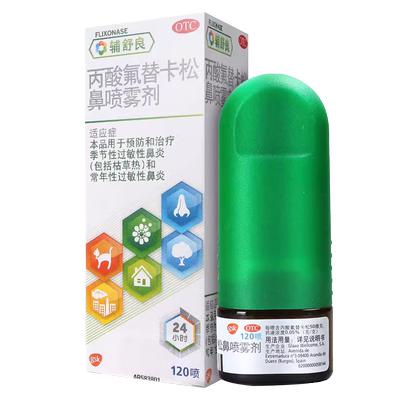 【辅舒良】丙酸氟替卡松鼻喷雾剂50μg0.05%*120喷/盒