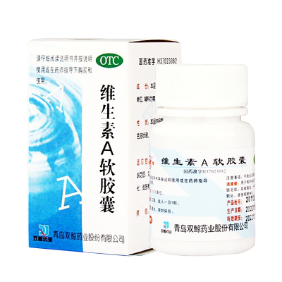 【双鲸】维生素A软胶囊5000IU*100粒/盒