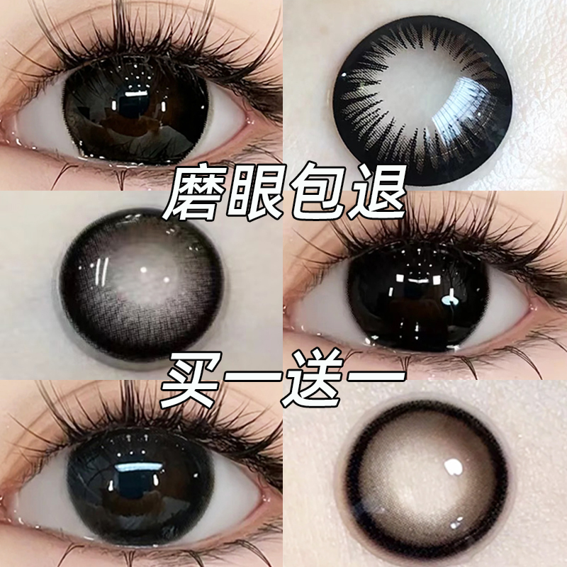 优络美半年抛黑色美瞳大直径漫画眼大美目黑14.5mm隐形眼镜学生党