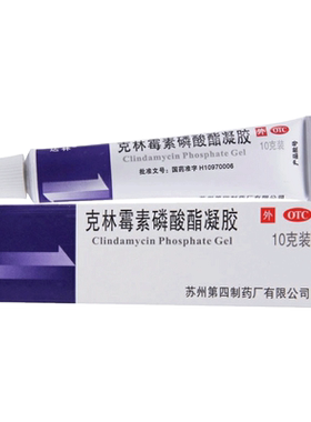 【达林】克林霉素磷酸酯凝胶1%*10g*1支/盒