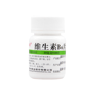 维福佳 维生素B6片 10mg*100片/瓶 旗舰店正品zz