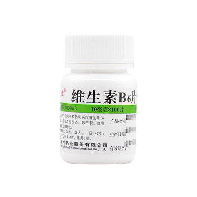 【维福佳】维生素B6片10mg*100片/瓶
