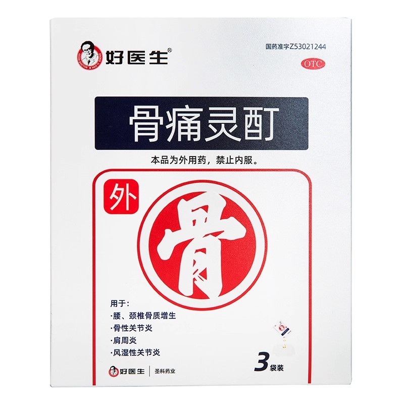 骨痛灵酊(好医生) 10ml*3袋