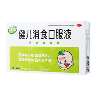 江中健儿消食口服液10ml*10支 健脾益胃 理气消食 正品zz