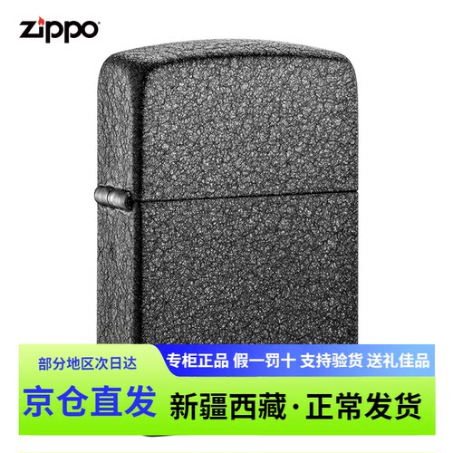 zippo1941复刻黑裂漆送礼打火机