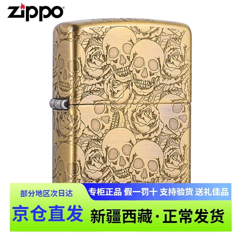 正品Zippo打火机正版五面刻骷髅玫瑰煤油防风个性创意男士礼物zip