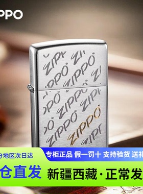 正品zippo打火机之宝经典铬标志28642防风煤油黄铜个性创意zipo