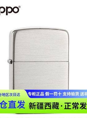 官方zippo防风煤油打火机zioop正版纯银拉丝13号专柜zip男士zipoo