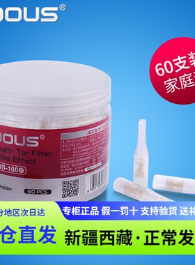 正品爱斗仕一次性烟嘴过滤器香烟焦油过滤嘴粗中细支抽烟吸烟咀男