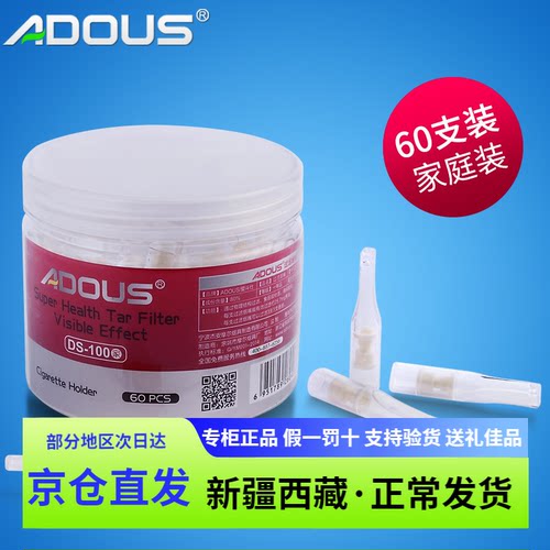 爱斗仕一次性烟嘴食品级材质