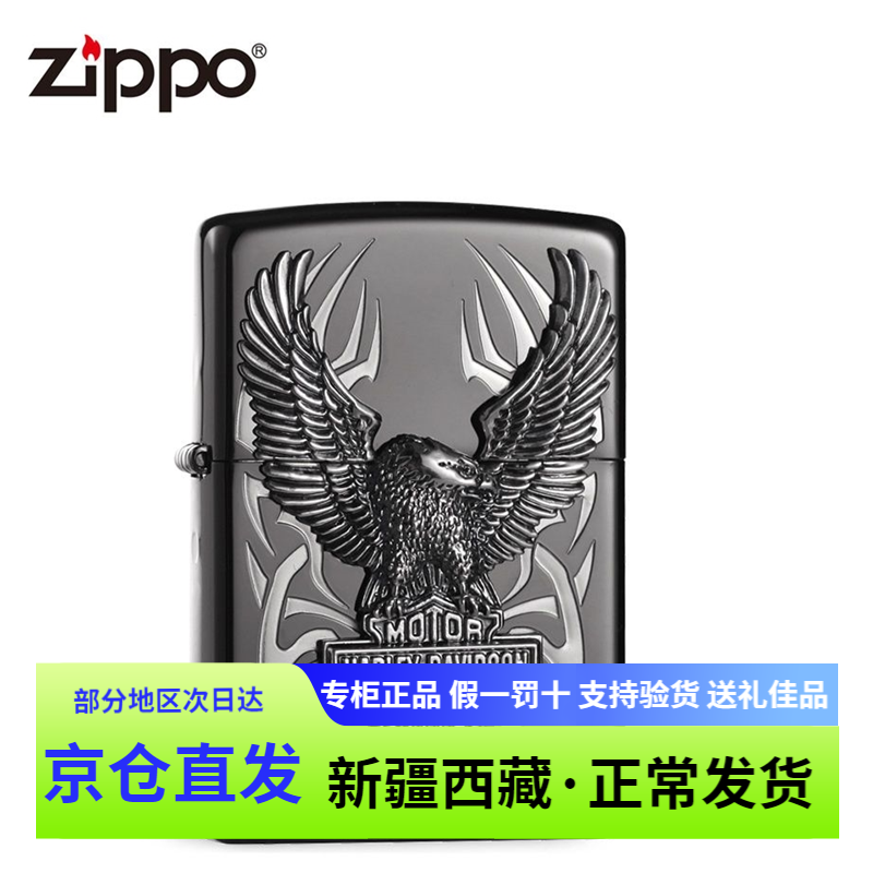 官方正版ZIPPO打火机黑冰贴章哈雷大展翅鹰HDP-05高颜值送礼zioop