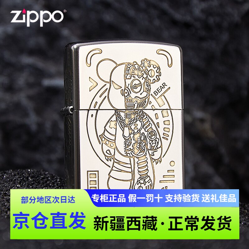 正品之宝Zippo打火机防风煤油机械熊闪电熊芝宝zip正版限量男士zp
