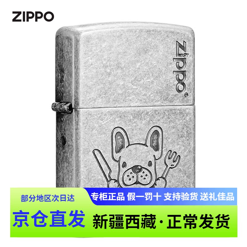 正品之宝zippo煤油防风打火机仿古银奋力向上大饱口福萌宠系列zip