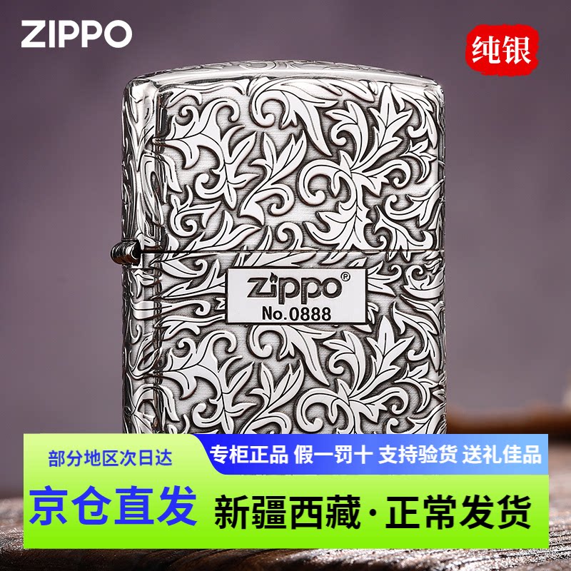 正品Zippo煤油打火机DIY 925纯银精雕正版限量版唐草招财貔貅男士