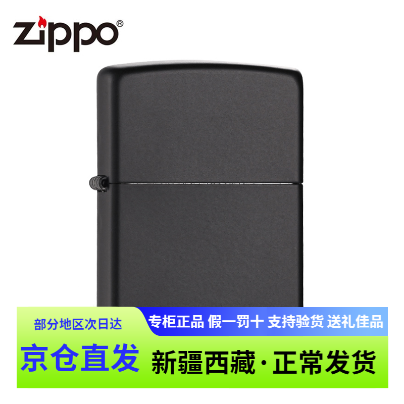 官方正版zippo煤油打火机黑哑漆218PL烟斗专用之宝个性创意zipper