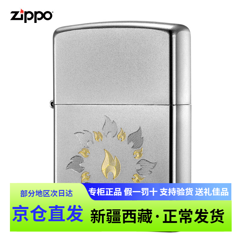 正品之宝Zippo防风煤油打火机缎纱镀铬个性金银火圈子送男士zipoo