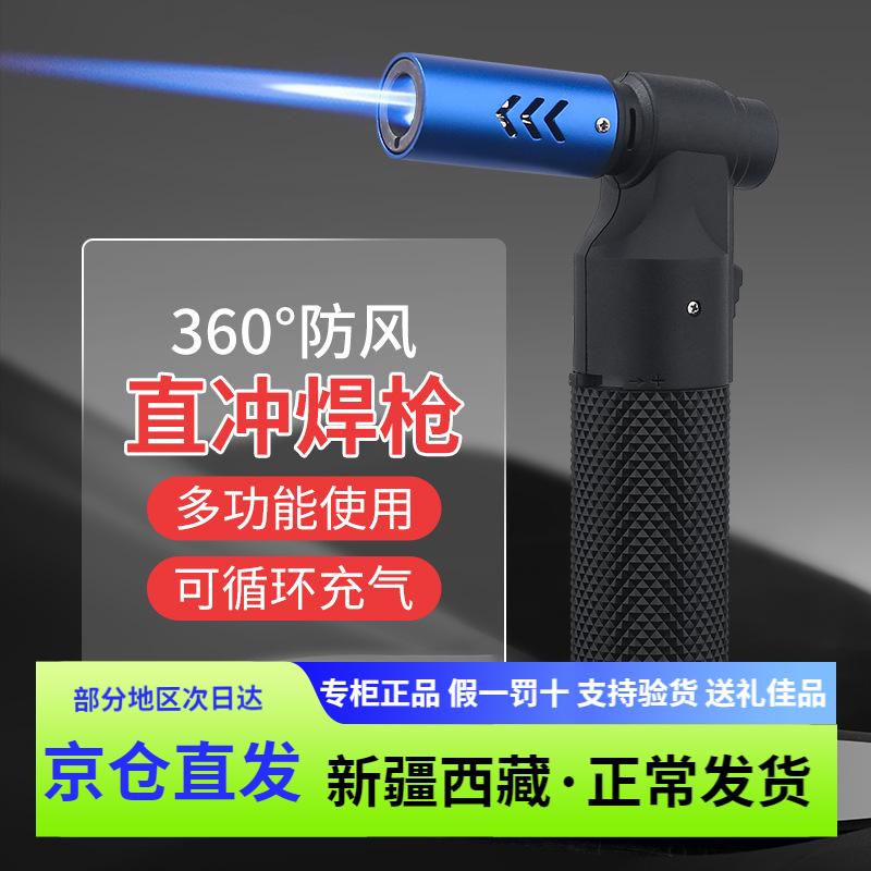 HONEST百诚户外烧烤点火器直冲