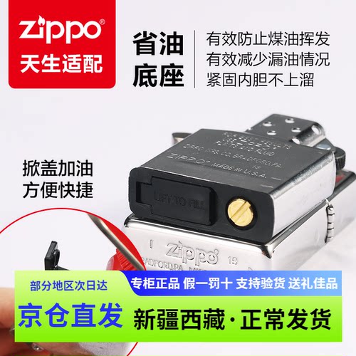 zippo省油垫芝宝防风正品