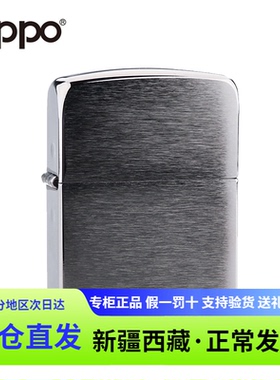 官方正版zippo1941复刻黑冰拉丝24485之宝男士刻字定制煤油打火机